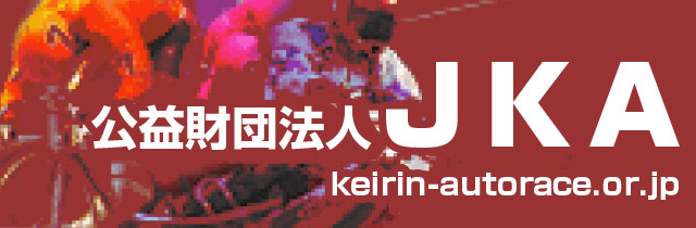 公益財団法人 JKA